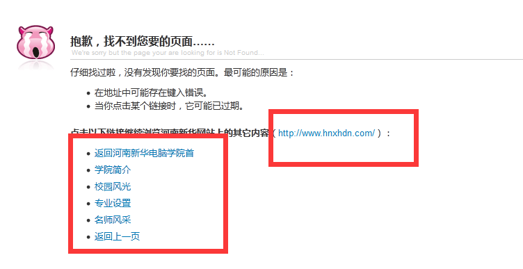 hnxhdn.com的 404页面截图