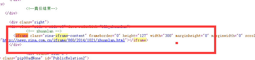 新浪iframe广告代码截图