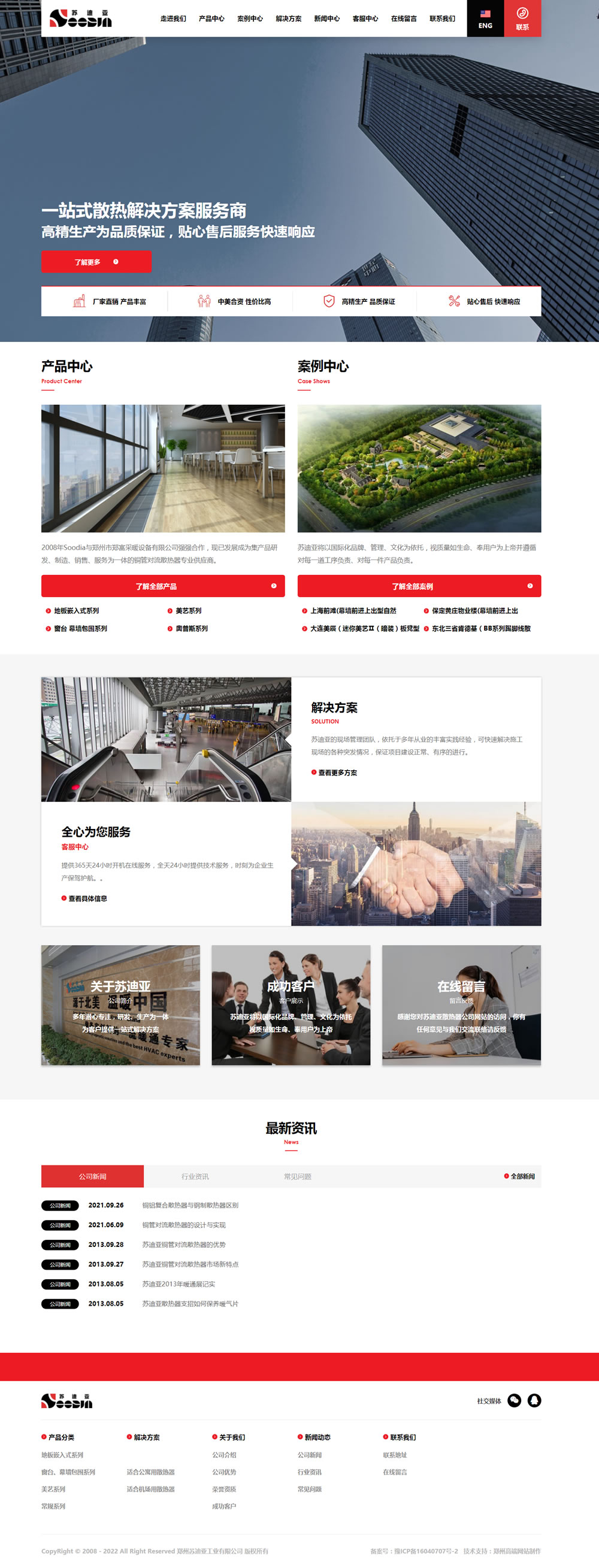 苏迪亚铜管对流散热器_嵌入式散热器_幕墙散热器_冷暖对流散热器_铜水道对流散热器_地埋地沟式散热器_.jpg
