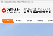 设备制造企业官网项目截图
