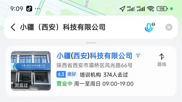 当企业搬迁遇上 AI 搜索：如何通过 NAP 统一，向大模型证明你的真实存在？