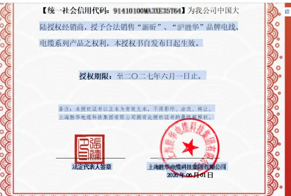 合成授权书PDF拖拽截图 合成授权 PDF拖拽截图