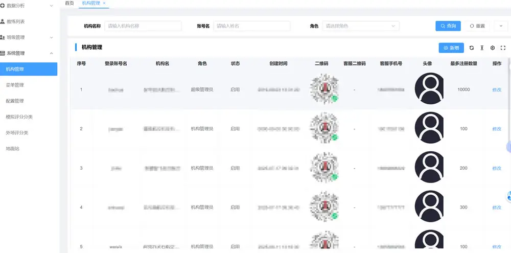 保华润天e考通小程序机构管理端学员分配界面截图