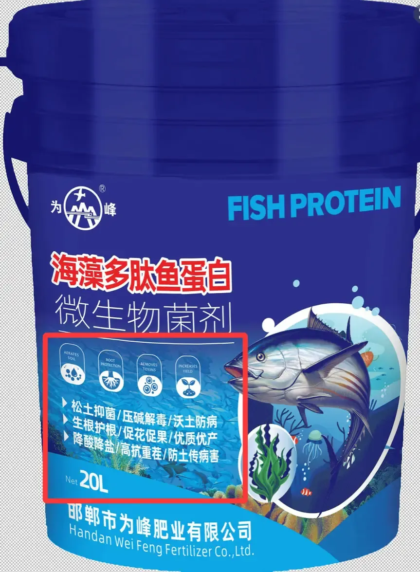 为峰肥业有问题的产品包装截图